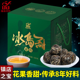 蕴品茶叶镇店之宝冰岛甜手工大树龙珠云南普洱茶生茶小沱茶500g