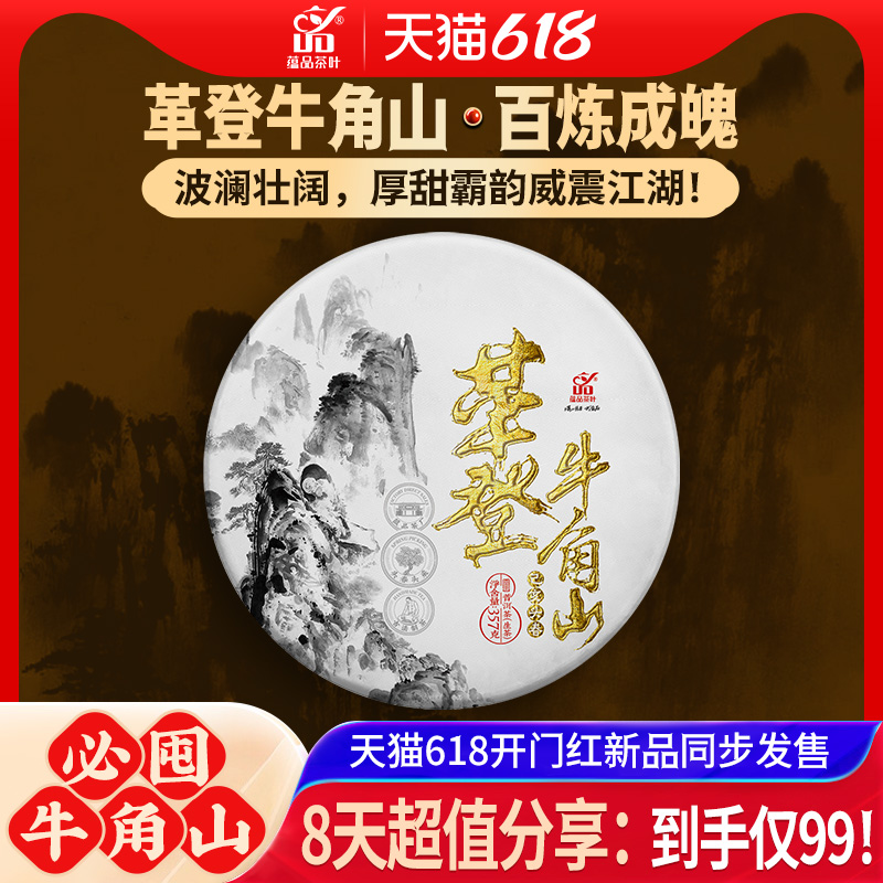 【618开门红超值秒购】蕴品201