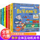 数学大玩家全6套册几何时间空间思维计算3-6岁8岁儿童趣味翻翻书3d立体书数学思维训练游戏书玩转数学原理幼儿园揭秘小学生启蒙