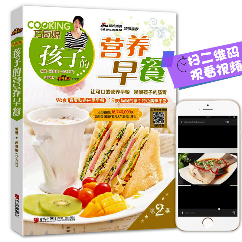 儿童早餐食谱书做法大全6-12岁小学生 花样早餐食品书籍大全制作教程