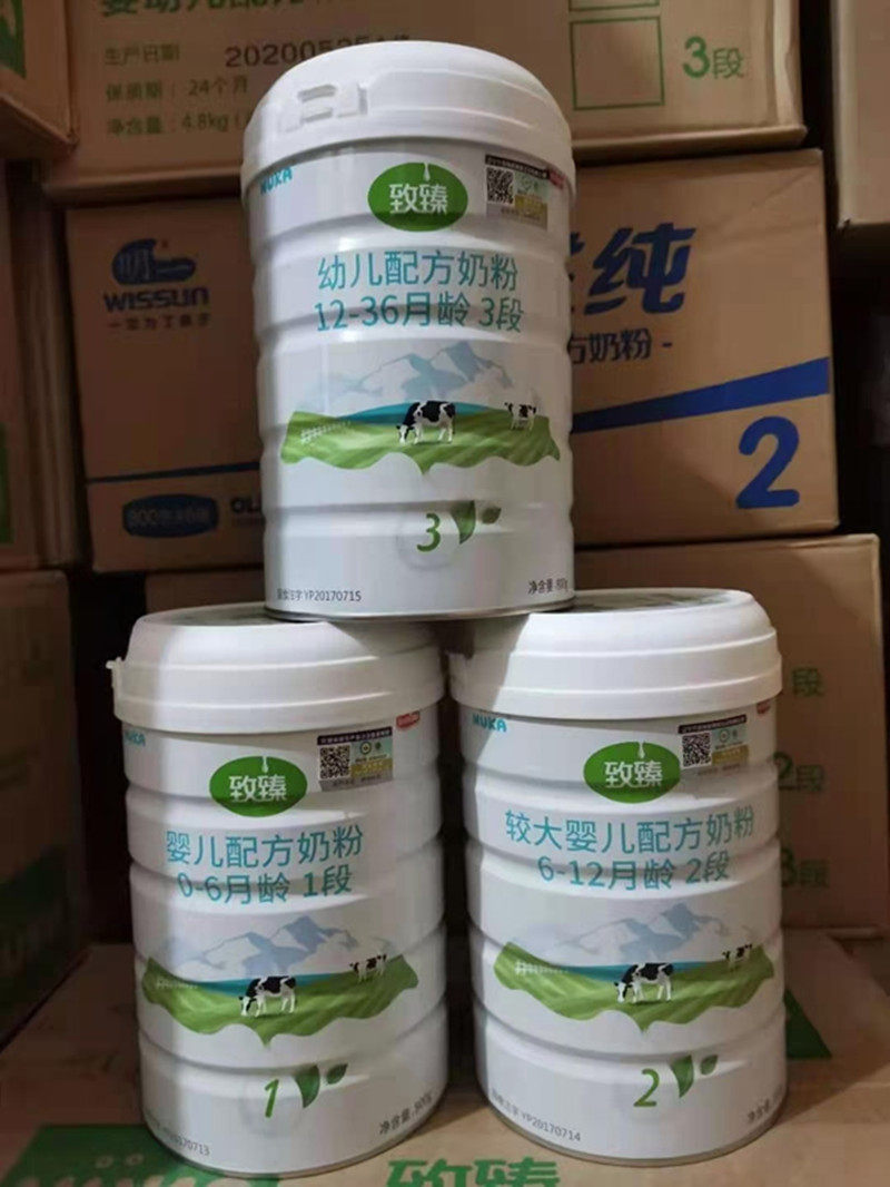 奶粉努卡致臻800克一段二段三段婴儿配方有机婴幼儿牛奶粉