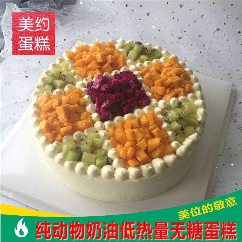 无糖生日蛋糕木糖醇老人低热量动物蛋糕郑州市区同城速递上门管城在类目 水产肉类/新鲜蔬果/熟食, 新鲜蛋糕中 - 来自Buy2taobao.com提供专业的淘宝代购服务