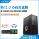 i3 12100升13100 i5 12400升13400办公商务台式电脑组装主机整机