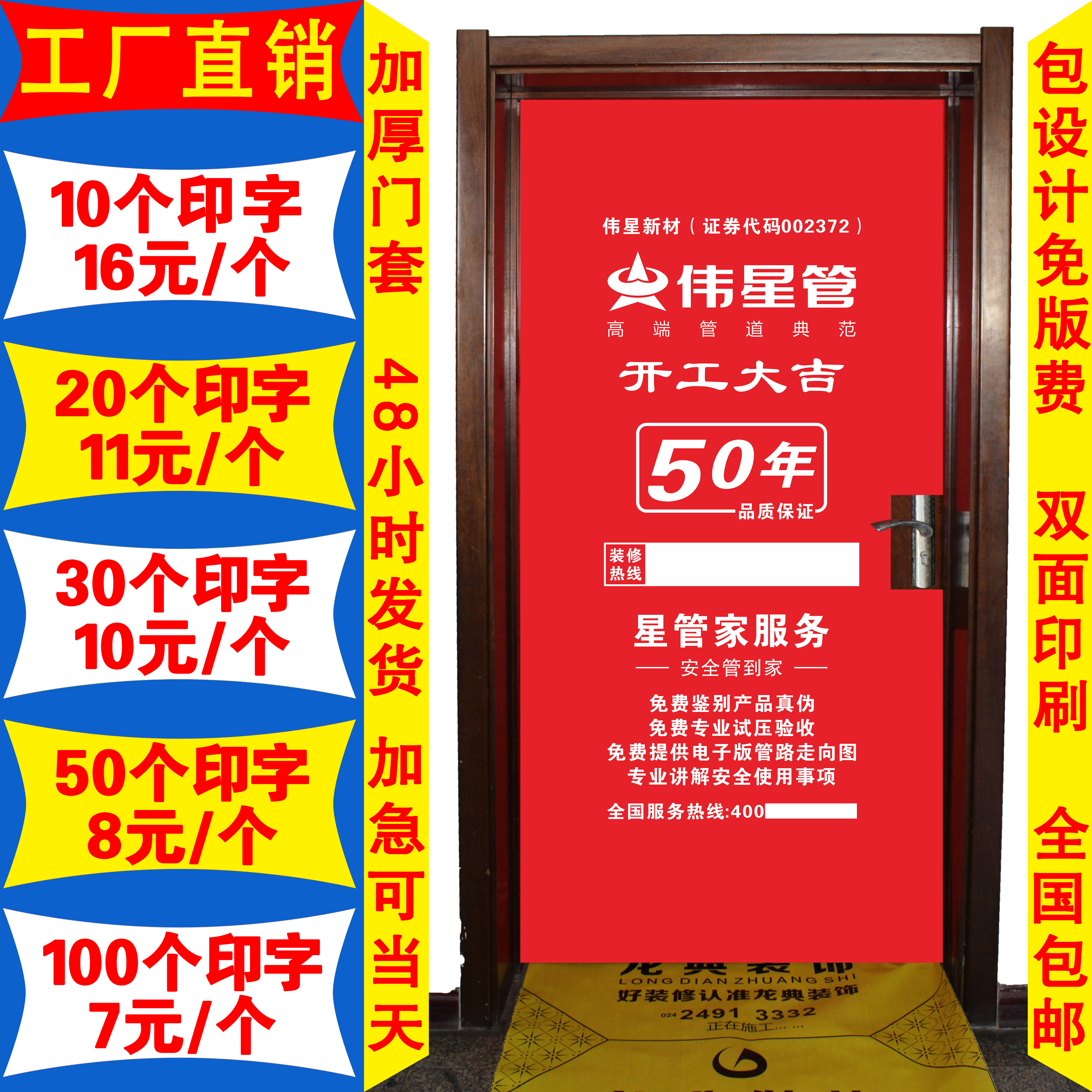 门保护套装修门套保护套防盗门子母门进户门无纺布门罩保护门膜套