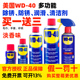 WD40除锈防锈油润滑剂金属不锈钢螺丝螺栓松动去锈金属快速清洗剂