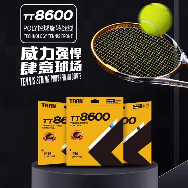 TAAN泰昂六角七角十角控球弹力耐打硬网球线5600 8600 8700 8800