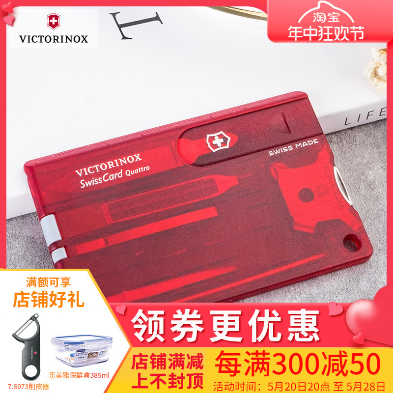 维氏Victorinox原装正品瑞