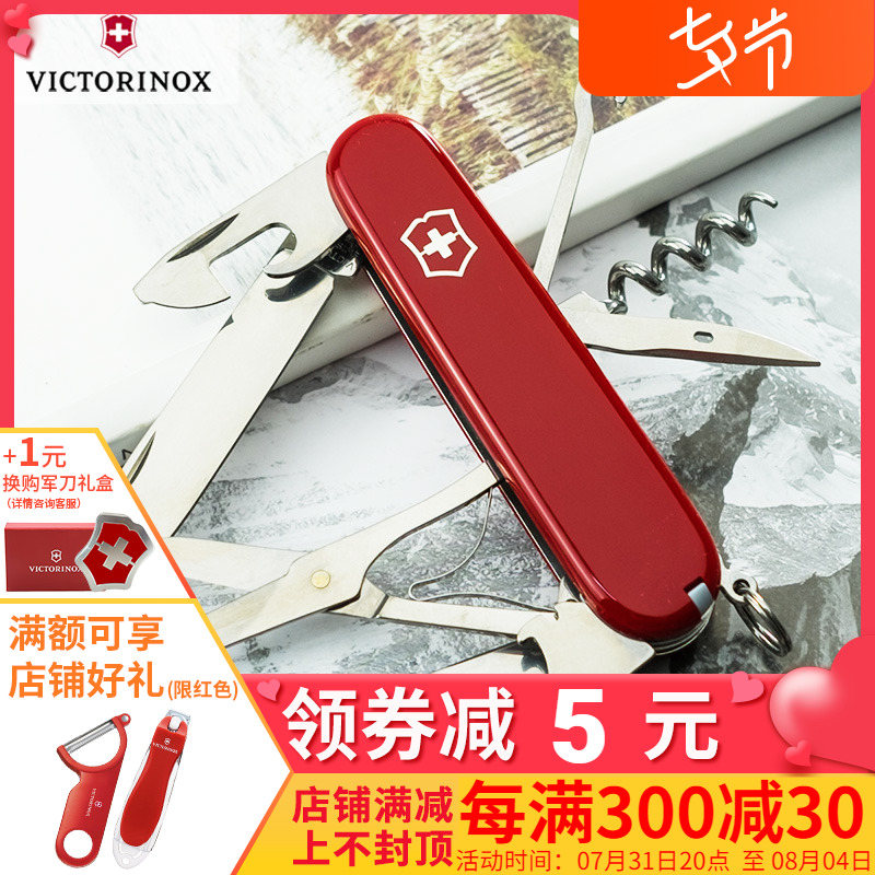 维氏瑞士军刀正品攀登者1.3703折叠刀军刀带剪刀 瑞士刀具经典红|ruв категории ZIPPO/швейцарский армейский нож/очки, швейцарский армейский нож - от Buy2taobao.com для оказания профессиональной услуги покупки агента Taobao