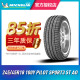 米其林汽车轮胎245/45R18 100Y PILOT SP0RT3 ST AO 适配比亚迪