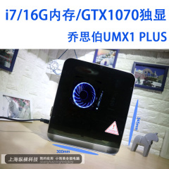 i7 6700四核独显GTX1070游戏高清组装台式电脑小主机乔思伯UMX1