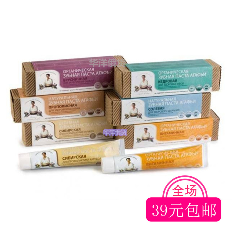 进口俄罗斯牙膏 祖母配方品牌 美白防蛀护龈清新口气 正品保真在类目 洗护清洁剂/卫生巾/纸/香薰, 洗发沐浴/个人清洁, 口腔护理, 牙膏中 - 来自Buy2taobao.com提供专业的淘宝代购服务