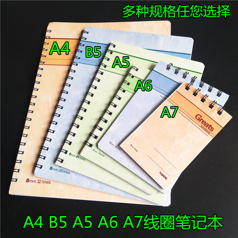 海鸥A4 B5 A5 A6 A7线圈本 螺旋办公笔记本记事本 学生作业本奖品