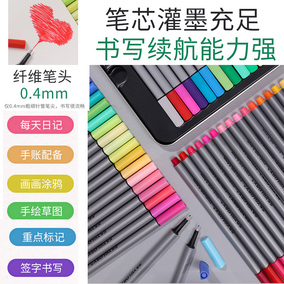 多彩色勾线笔4872102色0.4极细纤维头静物动漫绘画图美术学生笔记