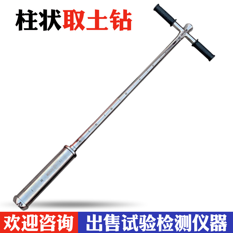 柱状土壤采样器 衬管式取样器 分层取土器有玻璃内管 底泥取土钻06