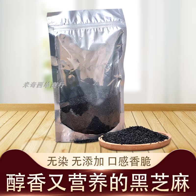 baking raw material Black sesame seeds Midpoint West Point sesame Tangyuan(glutinous rice ball) Cake bread decorate biscuit raw material Coarse grains 100Gin the Agri rice/Dried foods/Condiment , Meter/Flour/Grains , Other food category - from Buy2taobao.com to provide professional Taobao agent buy service