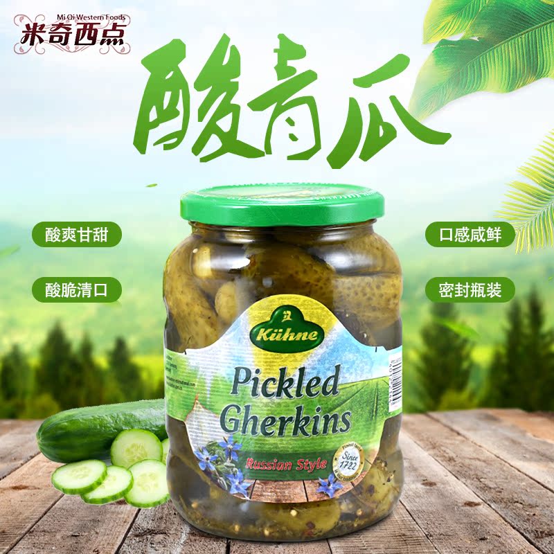 德国进口冠利俄式酸青瓜酸黄瓜玻璃罐头670g腌黄瓜汉堡沙拉意面配在类目 粮油米面/南北干货/调味品, 调味品/果酱/沙拉, 调味酱, 酱类调料中 - 来自Buy2taobao.com提供专业的淘宝代购服务