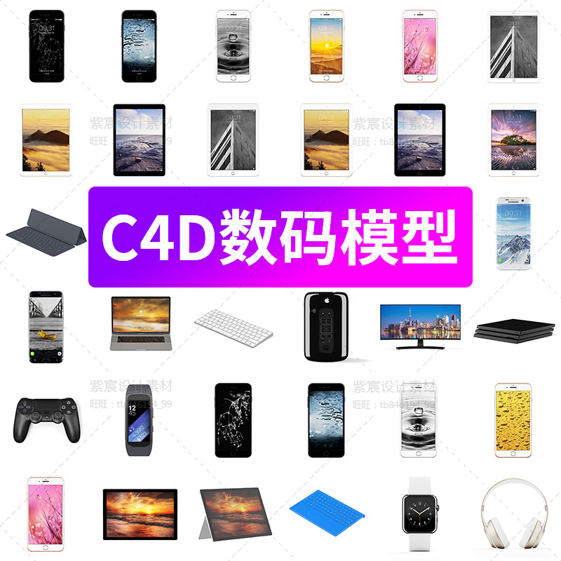 三维3d数码通讯电子产品手机平板电脑c4d模型素材c4d工程源文件图