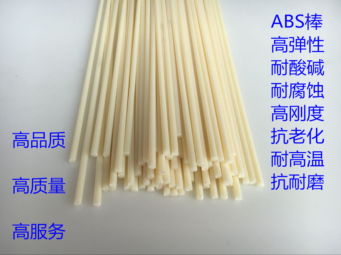 塑胶板材 硬,米黄ABS塑料棒料 塑胶圆棒,实心橡胶棒直径5 6 8 10