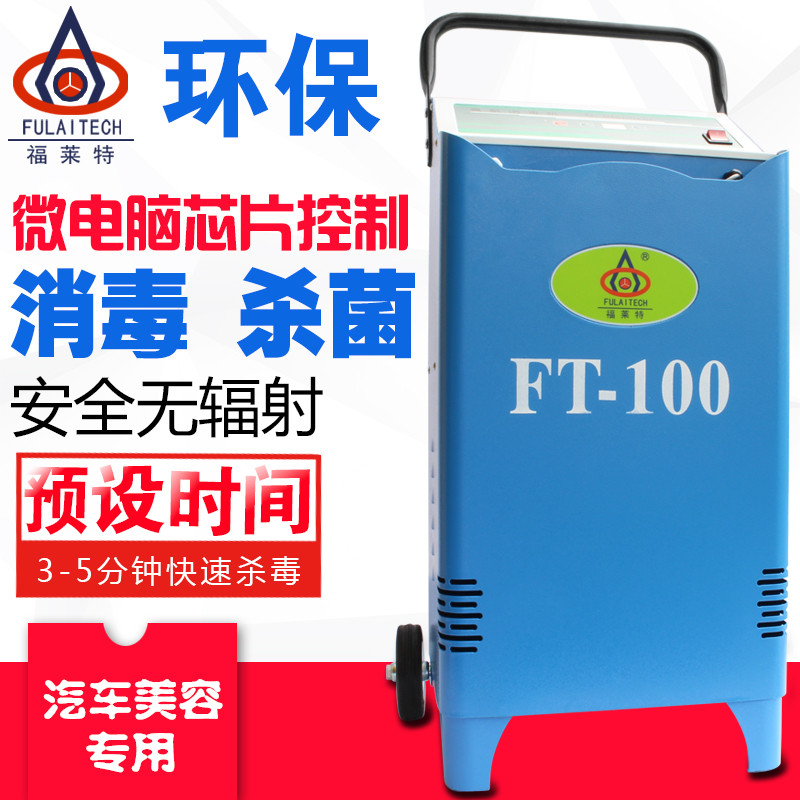 汽車臭氧消毒機,臭氧發生器,汽車美容店專用臭氧機,高效除臭機在類目 生活電器, 其它生活家電, 解毒/活氧機中 - 來自Buy2taobao.com提供專業的淘寶代購服務