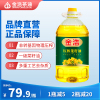 金浩非转基因物理压榨菜籽油一级压榨菜籽油食用油家用5L|ru 金浩非转基因物理压榨菜籽油一级压榨菜籽油食用油家用5L|ru