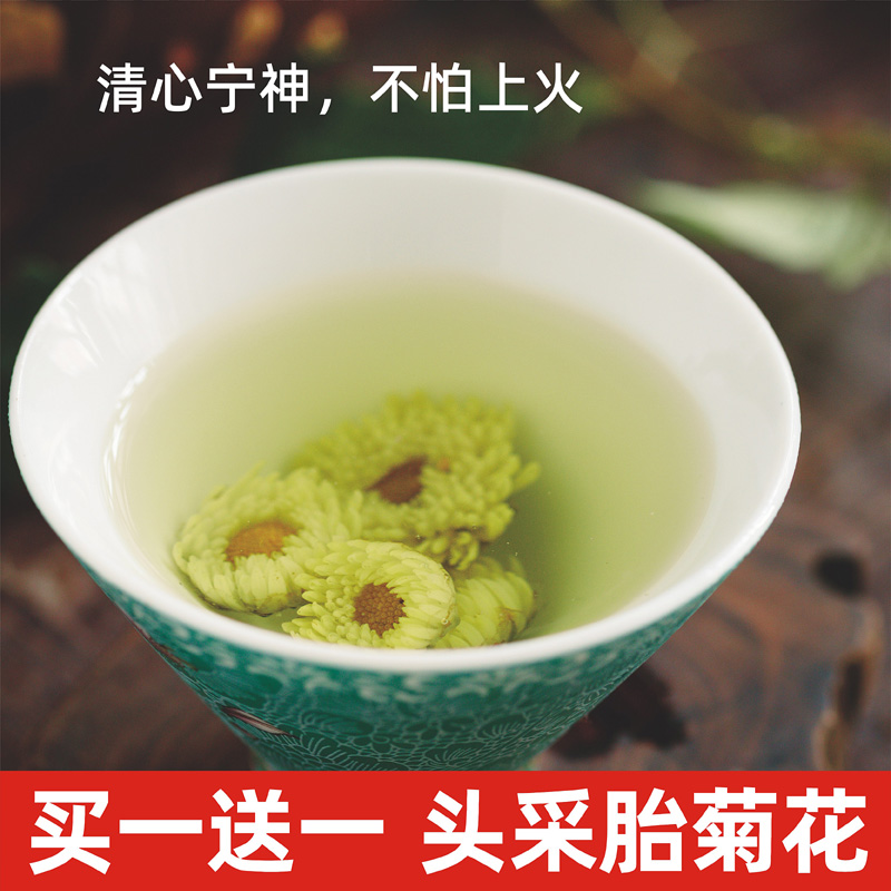 广西高山农家头采杭白菊胎菊花纯正明目茶花茶优质农产品散装40g