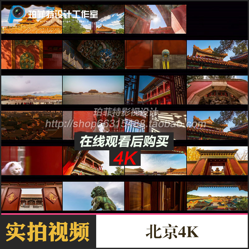北京故宫4K城市建筑地标风光风景中国风建筑延时实景实拍视频素材