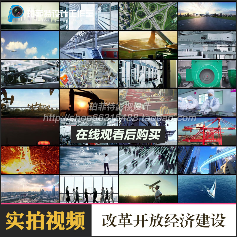 经济建设科技改革开放富强强盛工业航天中国制造成绩视频素材