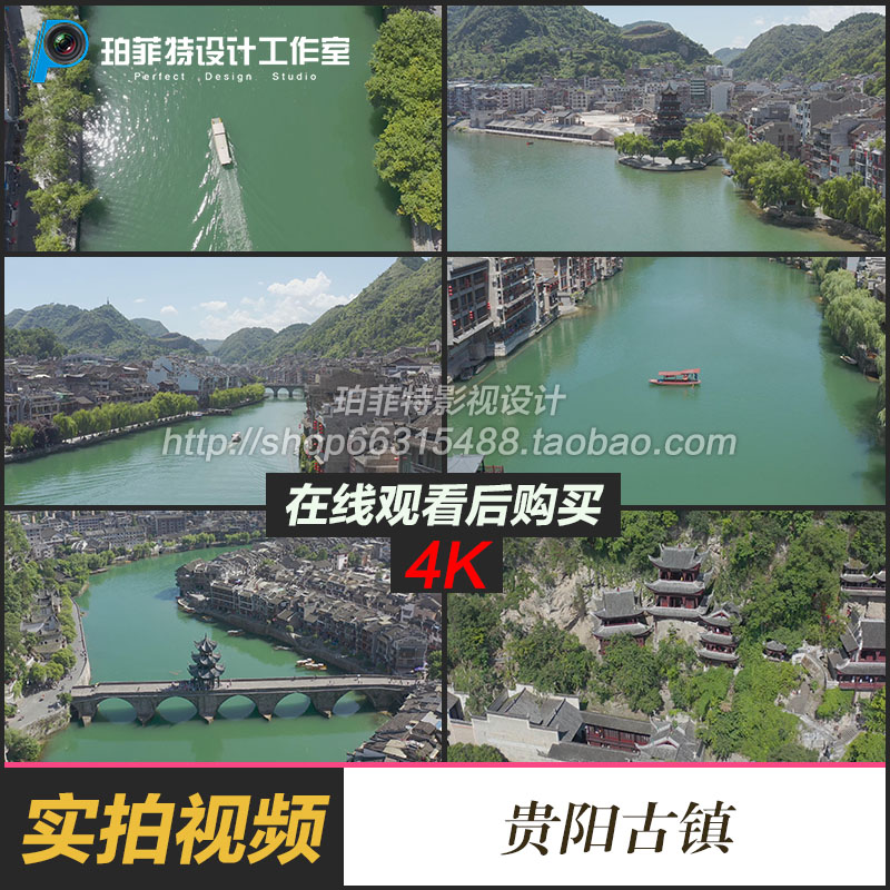 4K贵阳古镇美丽风景河流古风古镇小船划过山头视频素材