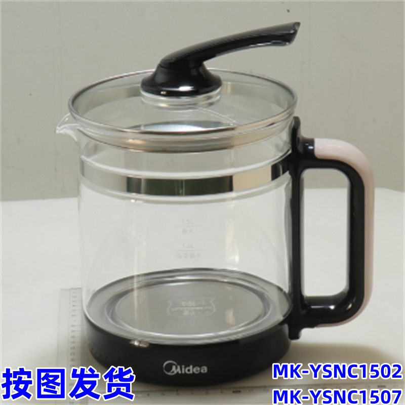 美的电水壶壶身组件MK-YSNC1502/MK-YSNC1507壶身全新原厂原装