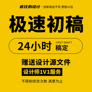 平面海报设计广告制作图片宣传画册排版菜单展板详情折页灯箱包装