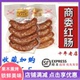 商委红肠哈尔滨红肠特产果木熏烤哈尔滨商委红肠旗舰店当天代购真