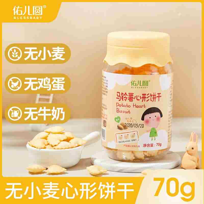 佑儿圆马铃薯心形磨牙棒无添加饼干
