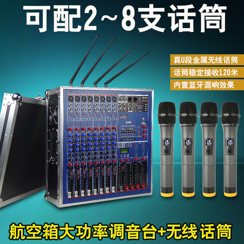 调音台带功放一体机无线话筒麦克风专业大功率航空箱8路舞台婚庆|ruв категории видео электрических приборов, сценического оборудования, Консоль (этап) - от Buy2taobao.com для оказания профессиональной услуги покупки агента Taobao