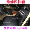 防雨布座套四件套汽车维修防污座套防雨绸防尘耐磨三件套贴膜座套 防雨布座套四件套汽车维修防污座套防雨绸防尘耐磨三件套贴膜座套