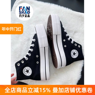 Converse 匡威女鞋Chuck Taylor时尚厚底高帮鞋运动帆布鞋560845C