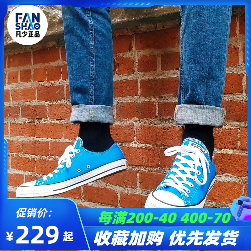 Converse All Star经典蓝色低帮帆布鞋运动情侣男女休闲鞋161422C