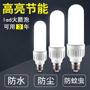 LED玉米灯e27螺口火箭泡节能灯泡超亮家用恒流柱形灯泡暖光白光灯