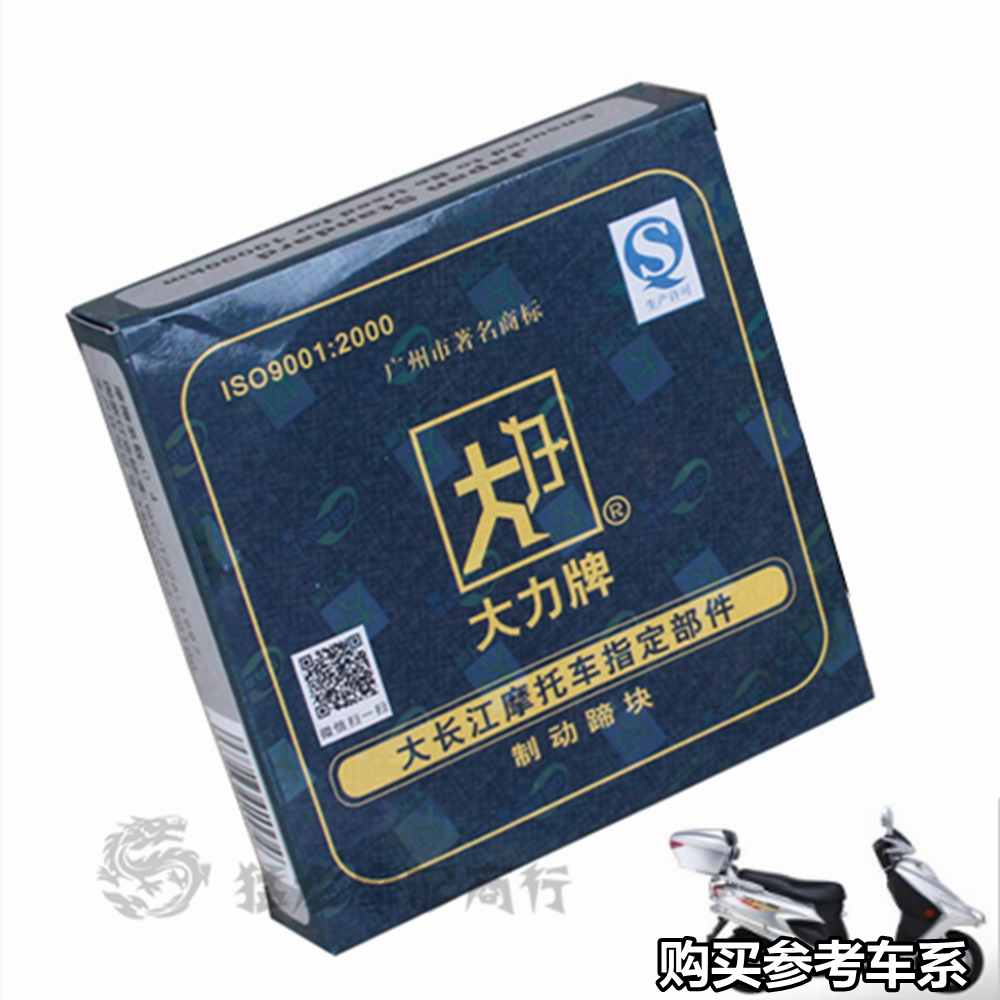 摩托车配件适用天鹰宇钻银巨星HJ12T-10后轮刹车皮鼓刹蹄块刹车片