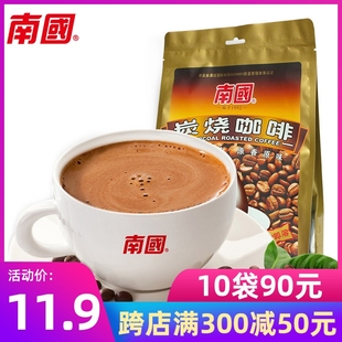 海南特产南国炭烧咖啡340g三合一速溶碳烧咖啡粉兴隆冲饮生椰拿铁