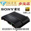 XM-GS4车载Hi-Res高保真Sony四路功放索尼DSD播放器RSX-GS9专用|ru XM-GS4车载Hi-Res高保真Sony四路功放索尼DSD播放器RSX-GS9专用|ru