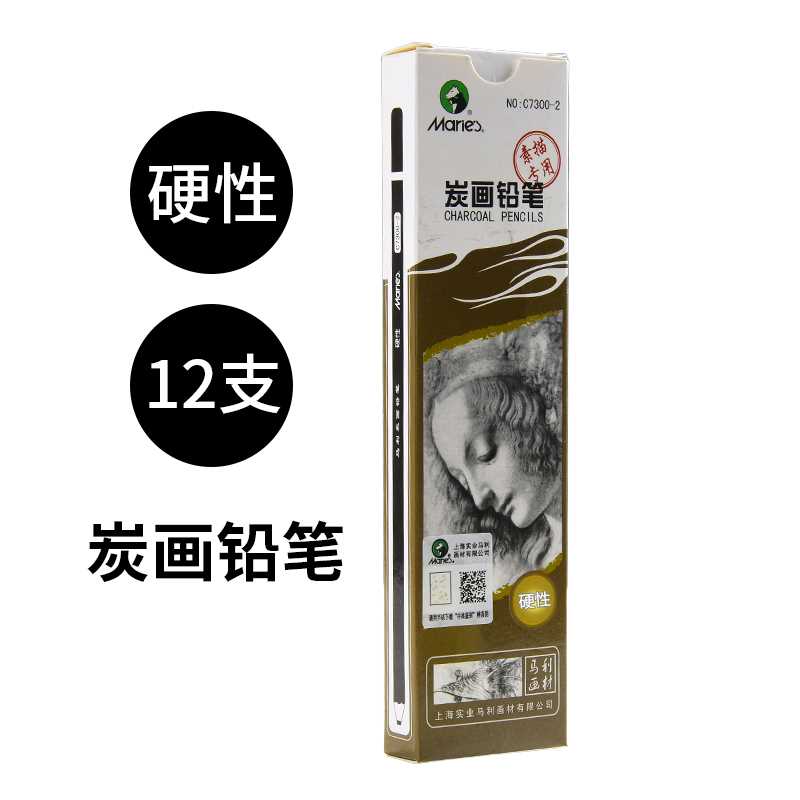 新品马利炭笔铅笔软中硬炭笔亚光特浓2h2b4b6b8b10b14b12b14b粗品