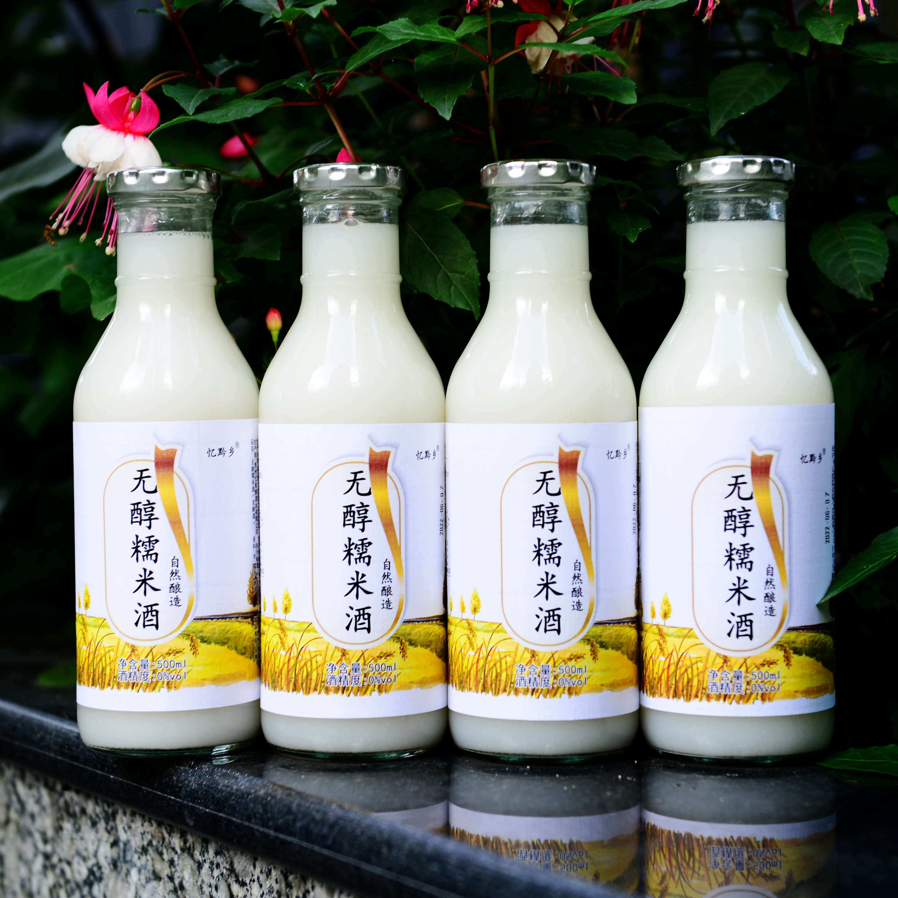 无酒精月子米酒水甜无醇月子水酒酿醪糟汁糯米酒生化汤产后产妇