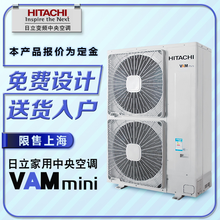 一折日立风管机_日立中央空调5匹p一拖五家用变频空调vam mini一拖四