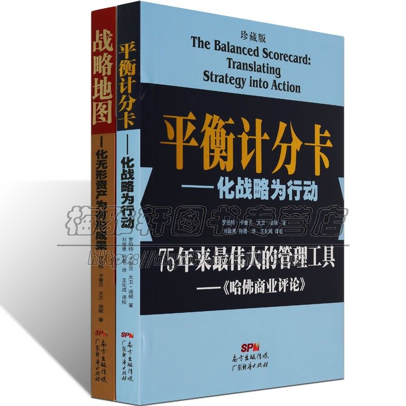 书籍/杂志/报纸战略管理更新时间:2022年03月23日平衡计分卡化战略为