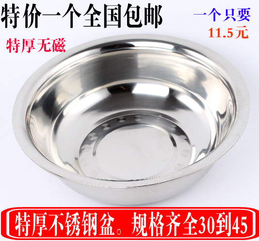 加厚无磁不锈钢盆不锈钢面盆不锈钢洗脸盆反边大盆洗菜盆大盆包邮在类目 餐饮具, 餐具, 盆中 - 来自Buy2taobao.com提供专业的淘宝代购服务