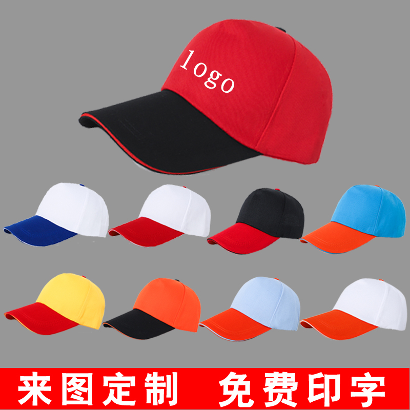 Custom hats logo Volunteer Advertising agency activity men and women Visor Cap Baseball cap diy Customizedin the Personalized custom/Design Services/DIY , Custom clothing bags , Custom clothing , Printed T-shirts category - from Buy2taobao.com to provide professional Taobao agent buy service