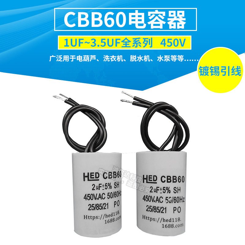 CBB60电容器1UF 1.2UF1.5UF 2UF2.5UF3UF3.5UF /450V马达启动电容|msdalam kategori Aksesori Digital 3C, pasaran komponen elektronik, komponen elektronik, kapasitor - dari Buy2taobao.com untuk memberikan perkhidmatan ejen Taobao profesional membeli