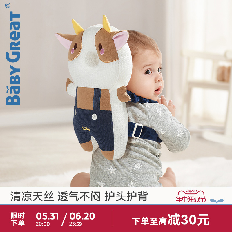 babygreat宝宝防摔护头枕婴