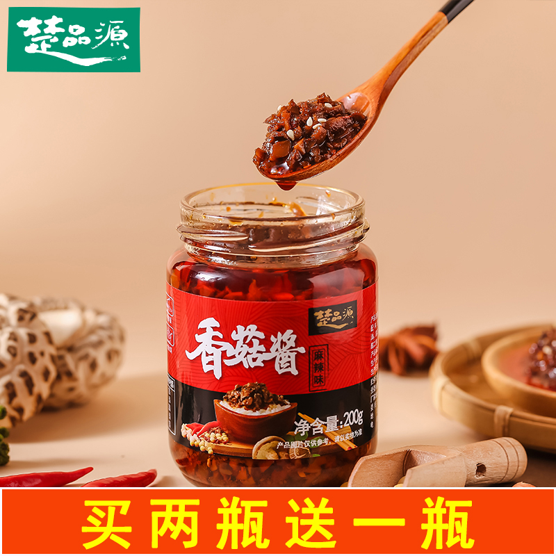 楚品源香菇酱拌饭酱200g*1瓶不辣下饭菜瓶装麻辣炸酱拌面蘑菇酱料|ruв категории зерно риса/север и Юг сухих грузов/приправы, приправы/джем/салат, соус, соус приправы - от Buy2taobao.com для оказания профессиональной услуги покупки агента Taobao