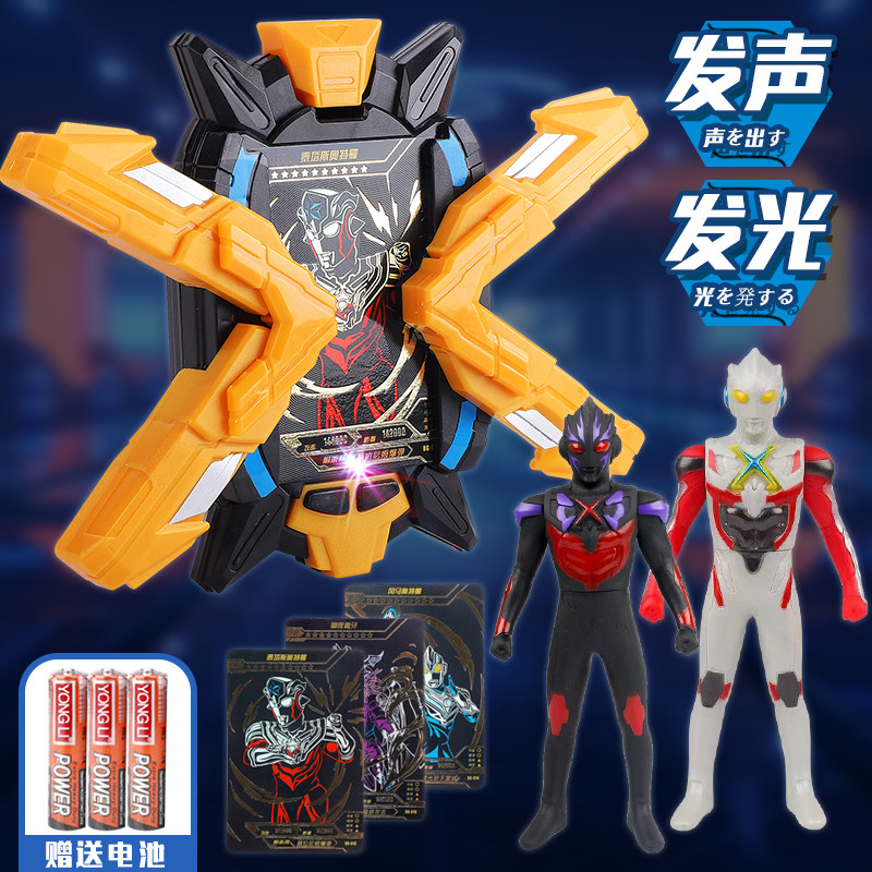 艾克斯奥特曼召唤器